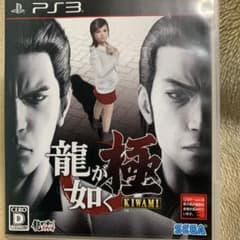 龍が如く 極のサムネイル