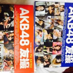 レア AKB48 友撮のサムネイル