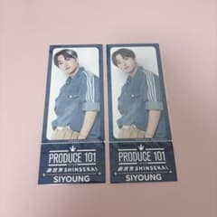 Produce 101 新世界 くじ チケットデザインカード I賞 シヨン