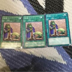 成金ゴブリン 3枚のサムネイル