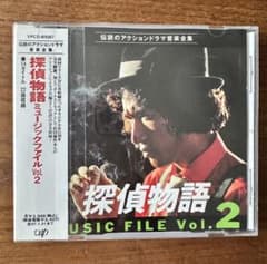 探偵物語 MUSIC FILE Vol.2 サウンドトラック CD 松田優作 - メルカリ