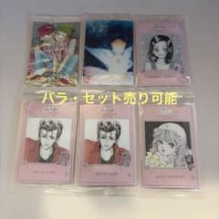 天使なんかじゃない カードセット 矢沢あいのサムネイル