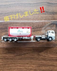 三菱ふそうスーパーグレート＋ニヤクコーポレーション(ISOタンクコンテナ)のサムネイル