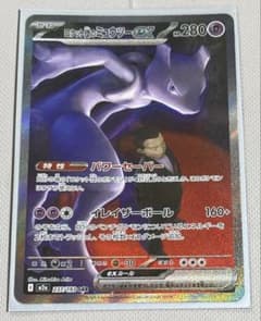 ポケカ】ニャースex SARの価格相場を徹底解説！高騰理由や最新買取価格