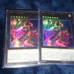 遊戯王OCG No.89 電脳獣 ディアブロシス 2枚のサムネイル