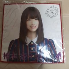 乃木坂46 橋本奈々未 サヨナラの意味 タオルのサムネイル