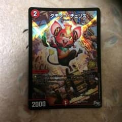 デュエマ デュエルマスターズ ダチッコチュリス  プロモのサムネイル