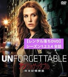 【レンタル落ち】アンフォゲッタブル完全記憶捜査　シーズン1.2.3.4全話32巻のサムネイル