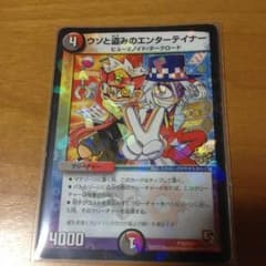 ウソと盗みのエンターテイナーのサムネイル