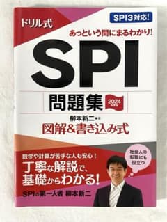 ドリル式 SPIのサムネイル