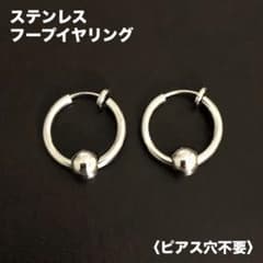 2 개 내경 12mm 볼 후프 귀걸이 스테인리스 페이크 피어스