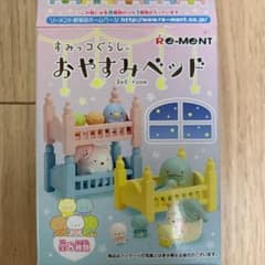 リーメント すみっコぐらし おやすみベッド  えびふらいのしっぽのサムネイル