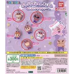 クレヨンしんちゃん ぶりぶりざえもん着ぐるみ めじるしアクセサリー 4種セットのサムネイル