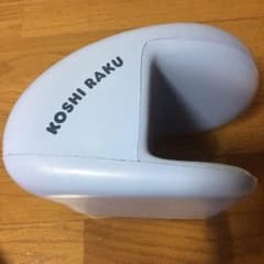 腰痛もちの方に！こしらくのサムネイル