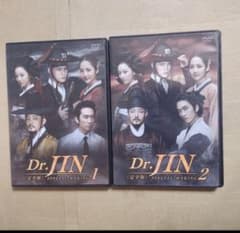 セル版 DVD Dr.JIN 完全版 スペシャルメイキング 1&2 各2枚組 - メルカリ