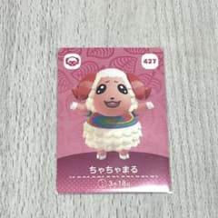 amiiboカード ちゃちゃまる あつまれどうぶつの森のサムネイル