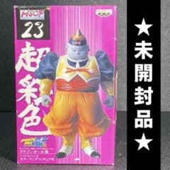 未開封 人造人間19号 ドラゴンボール改 超彩色 DBKAI HSCF-6#23 m20997977309_1.jpg?1784945417