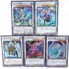 遊戯王 氷結界 シンクロモンスター 5枚セット - メルカリ