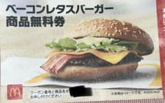 ベーコンレタスバーガー 無料券✖️1枚のサムネイル