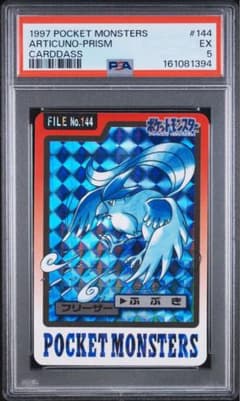 D*d様 ポケモン カードダス フリーザー FILE No.144 psa5 - メルカリ