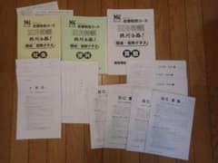 早稲田アカデミー NN開成 筑駒 2025年度 正月特訓 教材 テキスト