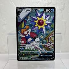 スターミーV CSR S9a バトルリージョン 083/067 - メルカリ