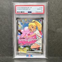 PSA10】リーリエのピッピex SAR スタートデッキ100 ポケカ - メルカリ