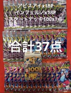 ポケモンカード アビスアイ インフェルノ スタートデッキ100 セット