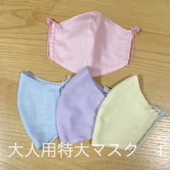 大人用特大立体マスク　1のサムネイル