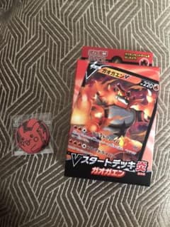 ポケモンカードゲーム Vスタートデッキ炎 ガオガエンのサムネイル