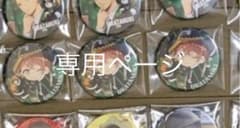 専用のサムネイル