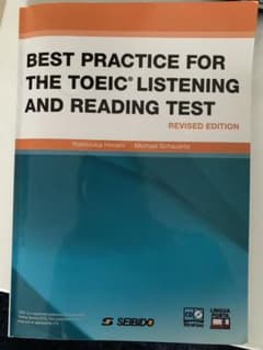 TOEIC LISTENING AND READING TESTへの総合アプロ…のサムネイル