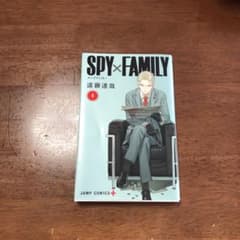 SPY×FAMILY 1〜3、5巻(4巻はありません)のサムネイル