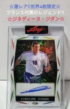 ジャージナンバー5】ジネディーヌ・ジダン ユベントス IMMACULATE