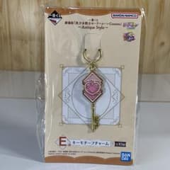 이치 반 쿠지 극장판 미소녀 전사 세일러 문 E상 키 모티브 매력
