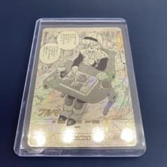 ドラゴンボール　スーパーダイバーズ　APT-018 パラレル ブルマのサムネイル