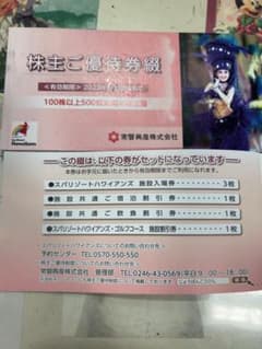 ハワイアンズ優待⭐︎お得⭐︎一冊のサムネイル