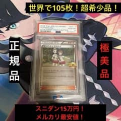 超希少！極美品　センパイとコウハイ 20th プロモ ポケモンカード　正規品 超希少！極美品 センパイとコウハイ 20th プロモ ポケモンカード 正規
