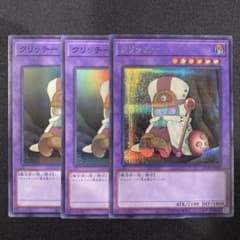 遊戯王 クリッチー シークレット スーパー まとめ売り 計3枚 - メルカリ