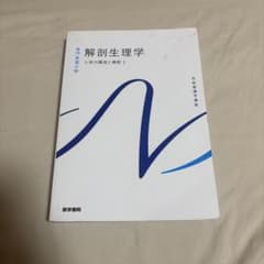 系統看護学講座 専門基礎分野[1]のサムネイル