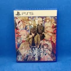 冤罪執行遊戯ユルキル