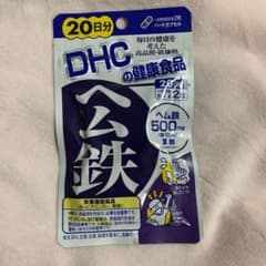 DHC ヘム鉄 20日分 40粒のサムネイル