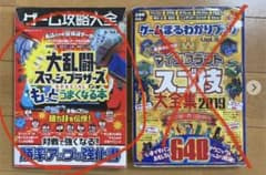 ◉専用　スマブラのみのサムネイル