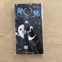 ねないこだれだ　LEDライトキーホルダー　おばけ発見ライト オバケ展 せなけいこ