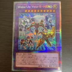 Wake Up Your E・HIRO プリズマのサムネイル