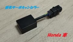 CBR1000RR VFR1200F CRF1100A 排気サーボキャンセラー CBR1000RR VFR1200F CRF1100A 排気サーボキャンセラー - メルカリ