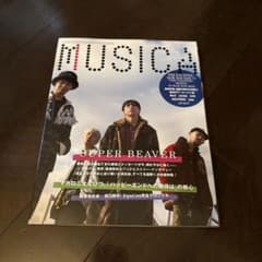 MUSICA 2022年2月号 SUPER BEAVERのサムネイル