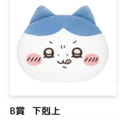 ハチワレだらけくじ　b賞　下剋上　ってこと！？　クッション ハチワレだらけくじ B賞 下剋上 クッション - メルカリ