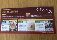 送料込み 匿名配送 東京一番フーズの株主優待1枚です。のサムネイル