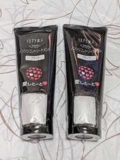 愛しとーと うるプラ美人 ヘアカラー トリートメント ブラック 200g ×2